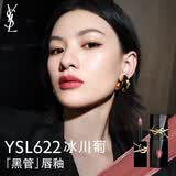YSL圣罗兰黑管镜面爱心唇釉622玫瑰豆沙口红滋润显气色化妆品生日礼物女