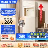 奥克斯（AUX）家用立式饮水机下置桶推杯取水直饮水抽水器快速加热温热款YR-5-X-4