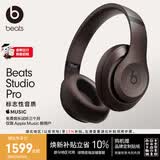 beats Studio Pro 无线头戴式耳机【礼物】 蓝牙主动降噪  礼物 适用苹果安卓耳机 深咖色