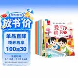 儿童好习惯培养绘本（全10册）儿童绘本0-3-6岁幼儿园老师推荐幼儿早教启蒙书睡前故事寒假阅读亲子共读有声伴读无注音大字多图 早教发声书 点读书