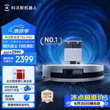 科沃斯T50 MAX扫地机器人扫拖一体自动清洗智能家用超薄毛发0缠水箱版(支持鸿蒙智联)