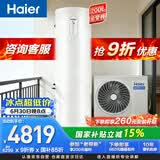 海尔（Haier）空气能热水器200升热泵超一级全变频节能电辅80℃净水洗高水温FJE7【下市清仓】