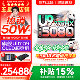 联想拯救者Y9000P 2026年补贴15% 电竞游戏笔记本电脑 AI元启 满血RTX5090独显可选 全新酷睿24核 至尊版｜Ultra9 32G 1T RTX5080 白丨国补 16英寸2.5K超