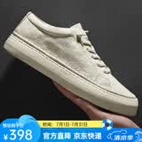 皓顿（HAUT TON）[向佐同款]男鞋头层牛皮2026夏季透气超轻板鞋休闲鞋小白鞋子b217