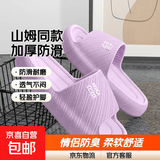 【山姆同款】3cm加厚防滑拖鞋eva情侣防臭浴室拖凉拖鞋男女柔软 紫色-居家拖鞋. 38 【建议拍大1-2码】