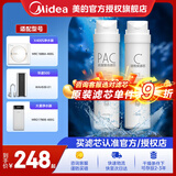美的净水器滤芯MRO1686A/1686B/1790A/1790B/1598A-400GWAH400小多400小多600金豆MRO1790B-75G华凌75G PAC+C2滤芯套装-适用X400S大麦