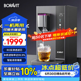 BORAVIT净水器家用台式净饮一体机 即热饮水机 RO反渗透净水器净饮机 家用可免安装可外接水管台式直饮机 【双水源可接水管款】Q11即热型
