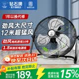 钻石牌电风扇台式趴地扇工业风扇工厂仓库车间强力趴地风扇商用地扇台地扇大功率除甲醛 18寸铝叶【厂房车间市场】