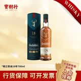 格兰菲迪（GLENFIDDICH）单一麦芽纯麦威士忌 原装进口洋酒 18年 格兰菲迪700ML