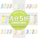 尼多熊婴儿长筒袜夏季薄款棉袜0-3岁月新生儿长袜小月龄过膝袜