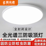 溯光者led圆形阳台卫生间灯客厅餐厅过道走廊小尺寸超薄三防一体吸顶灯 18W 白边+圆形【直径23cm】白光
