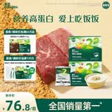英氏婴幼儿牛肉酥猪肉酥80g*2宝宝辅食调味小包装儿童拌饭料6月+