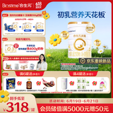 合生元（BIOSTIME）派星 较大婴儿配方奶粉2段新版(6-12个月)800g1罐 6重HMO+DHA
