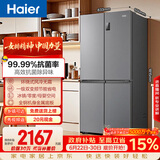 海尔「家宴系列」465L十字门母婴冰箱风冷无霜一级能效抗菌净味BCD-465WGHTDE9S9家电国家补贴