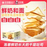 卡尔顿（Calleton）黄油千层吐司面包510g手撕松软厚切面包整箱早餐