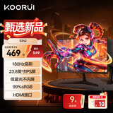 KOORUI科睿23.8英寸180Hz高刷IPS面板99%sRGB广色域144Hz低蓝光电竞游戏办公HDMI接口液晶电脑显示器S242
