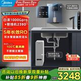 美的（Midea）直饮冷热净水器套装【白泽1000Gpro+管线机239D】厨下RO反渗透 家用壁挂式即热一体净饮机