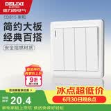 德力西（DELIXI）开关插座面板 CD815系列 四联四开单控开关 QSE864K1
