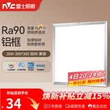 雷士（NVC）厨房灯led集成吊顶吸顶灯扣板灯卫生间平板灯面板灯20w