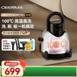 德尔玛（Deerma）【买贵可价保】BY700S 布艺清洁机 100°高温蒸汽多功能清洗机洗地毯机 窗帘床垫沙发
