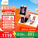 小天才电话手表Z6s/Z6Pro/Z7Pro翻转双摄视频通话智能儿童手表GPS定位安全监控官方正品 Z6Pro运动礼盒款 星云粉【手表+表带+礼盒】 官方标配