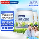 Maxigenes美可卓蓝胖子全脂奶粉高钙0蔗糖中老年学生青少年1kg*2