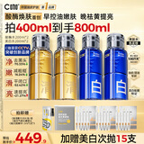 C咖酸酶美白水800ml爽肤水湿敷控油保湿淡斑精粹化妆水生日礼物男女