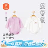 贝瑞加（Babyprints）宝宝包屁衣2件装护肚连体衣长袖纯棉秋冬哈衣柔软爬服 紫80