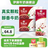 伊利谷粒多红谷牛奶饮品12盒 红豆红米花生谷物 4月产 谷粒多红谷250ML*2箱