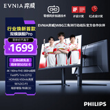 飞利浦EVNIA弈威27英寸4K190Hz/380Hz双模 硬件低蓝光 HFSmuse-IPS HDR400HDMI2.1 电竞显示器27M2N5800Z