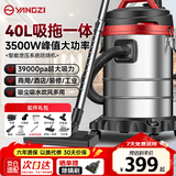 扬子工业吸尘器峰值3500W大功率大吸力家用商用车用装修开荒美缝办公室吸拖一体干湿吹多用桶式吸尘机