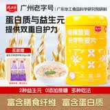 精力沛青稞藜麦胚芽燕麦片728g 即食冲饮五谷杂粮高纤营养早餐
