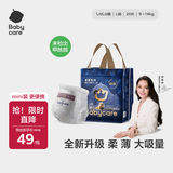 babycare皇冠LaLa裤狮子王国拉拉裤mini装L20片(9-14kg)便携尿不湿