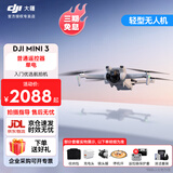 大疆（DJI）Mini 3 无人机航拍高清图传专业迷你3新手入门级无人机智能长续航10公里遥控飞机带屏遥控器便携 普通遥控器版（单电） 随心换一年版 赠品礼包1【收纳包 镜头膜 保护罩 等】