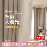 家菲挂钩式轨道窗帘遮光防晒隔热2026新款飘窗客厅卧室遮光布现代简约 黑金棉麻-2#云顶锡兰 免费改短，韩折/打孔款每米