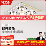 欧普照明（OPPLE）灯暖浴霸普通吊顶系列即开即热浴霸取暖灯照明排气一体 流金岁月