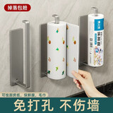 慕亚（MUYA）厨房纸巾架家用纸挂架保鲜膜卷纸收纳架壁挂式免打孔抹布架子