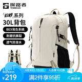 探路者（TOREAD）登山背包户外徒步旅行双肩包30L轻便男女通勤书包 奶茶色