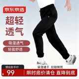 京东京造超轻透气运动裤男针梭拼接运动长裤子夏季男速干休闲裤男 黑色2XL