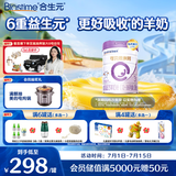 合生元（BIOSTIME）可贝思亲呵 幼儿配方羊奶粉3段(12-36个月)700g1罐 6重益生元