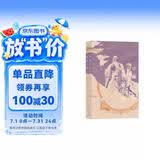 中西文化的精神分野  一本书读懂从神话时代到全球化时代的中西文明