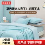 京东京造小奶盖冰丝四件套 A类爽滑被套床单款床上四件套1.8米床 海盐奶盖