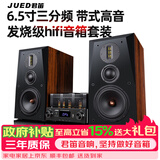君笛 S306发烧级胆机组合音响套装电子管胆机功放6.5寸三分频hifi音响客厅桌面音响家用书架音箱 S306不包含DVD套装