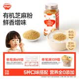 秋田满满有机白芝麻猪肝粉40g 儿童拌饭调味料_享6个月以上婴儿宝宝辅食谱