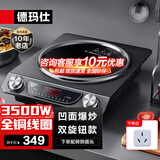 德玛仕（DEMASHI）商用电磁炉大功率3500w大电磁炉炒菜电池炉电磁灶大锅灶炒菜电炒炉火锅【全铜线圈】 凹面旋钮【3500W单机】BC-3500N