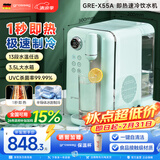 grossag即热式饮水机格罗赛格复古家用台式速热速冷饮水机小型迷你智能即热饮水机 冲泡奶机 【标准版-薄荷绿】X55A 即热制冷型