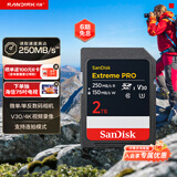 闪迪（SanDisk）2TB SD内存卡 4K V30 U3 C10 相机存储卡 读速250MB/s 写速150MB/s 微单/单反数码相机内存卡