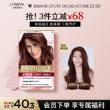 欧莱雅卓韵霜染发剂#4.25(紫红褐棕)染发膏盖白 自己在家染发