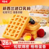 百草味华夫饼1000g 面包吐司经典早餐糕点点心下午茶休闲零食团购