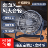 usb小风扇静音办公室桌上桌面电风扇夏季家用小电扇台扇usb风扇宿舍小型笔记本电脑外接桌面 5寸深蓝色标准款